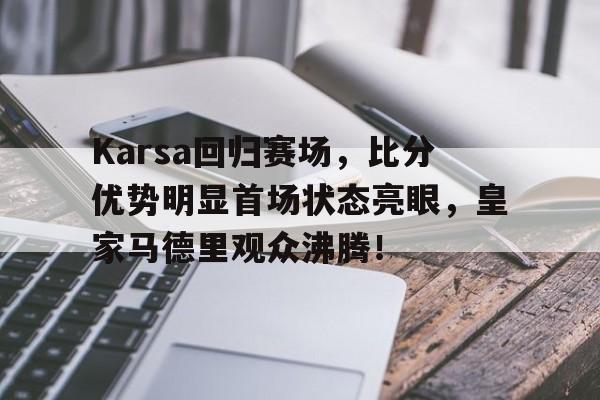 PG- karsa现在是哪个战队 