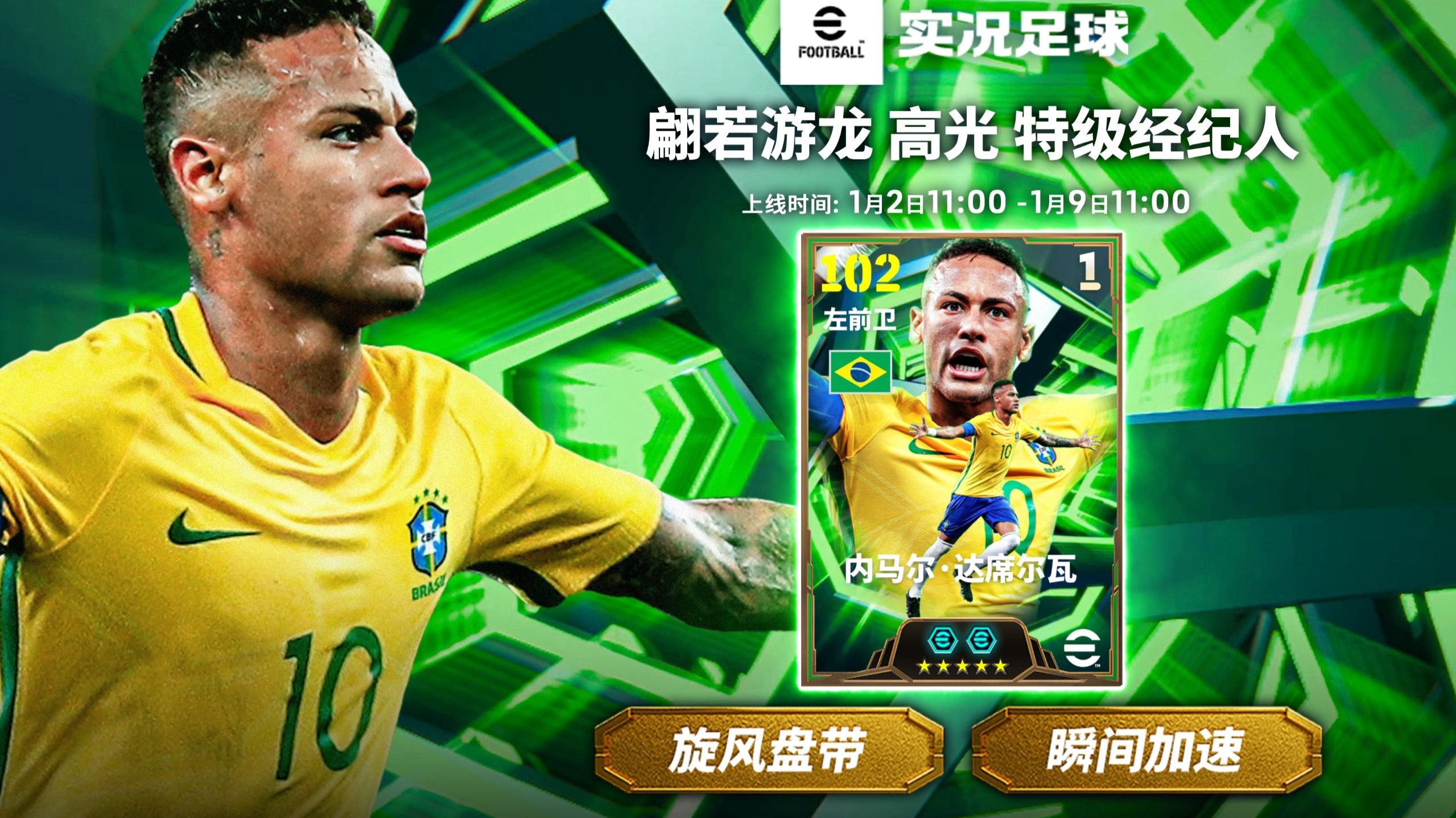 PG-内马尔迎来二十赛季高光表现，瑞士队球迷沸腾！的简单介绍